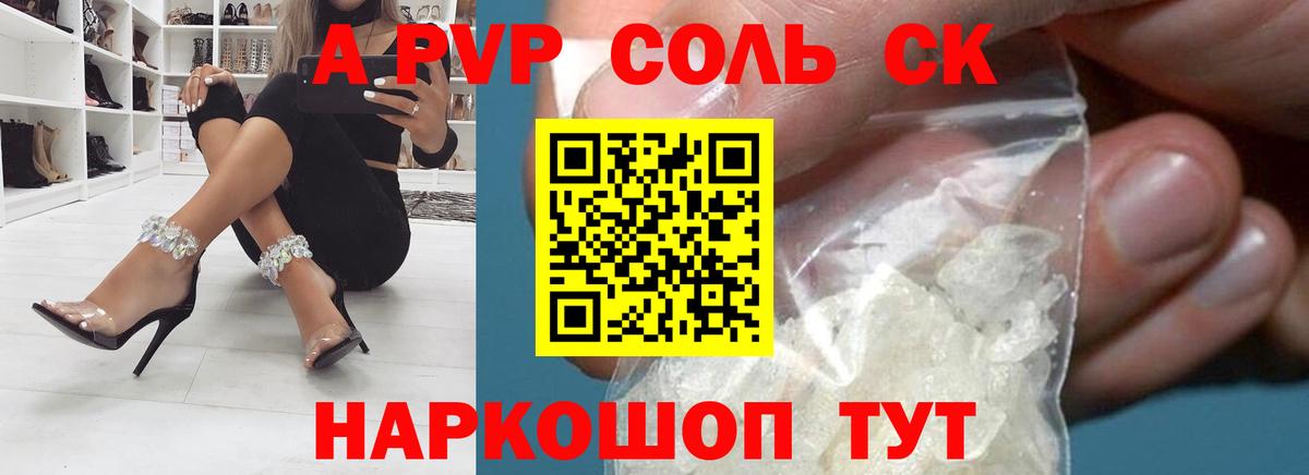 APVP  Вход с VPN  APVP СК  A PVP мука  цены   Alpha PVP мука  Строитель 