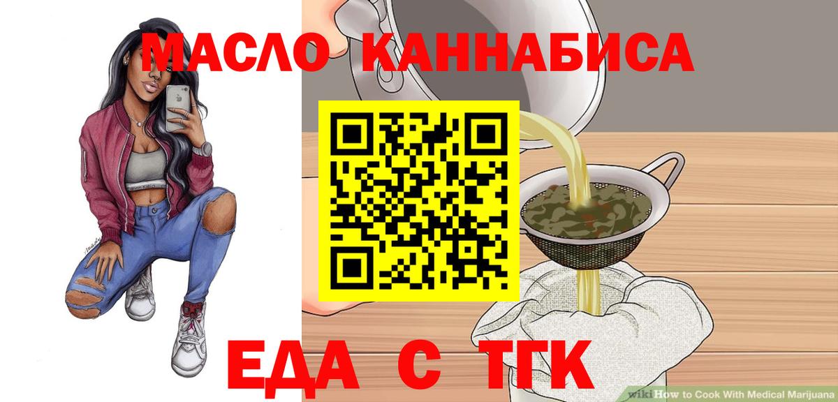 Печенье с ТГК конопля Строитель