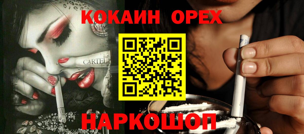 КОКАИН Боливия  Вход с VPN  КОКАИН  Строитель  КОКАИН Эквадор 