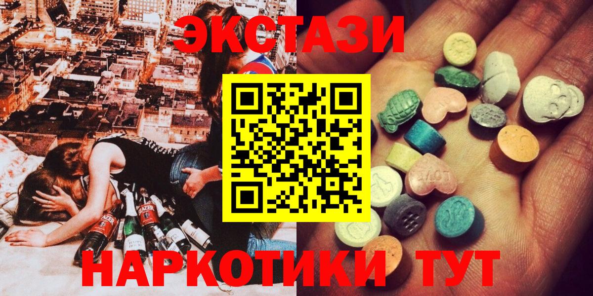 ЭКСТАЗИ 280 MDMA Строитель