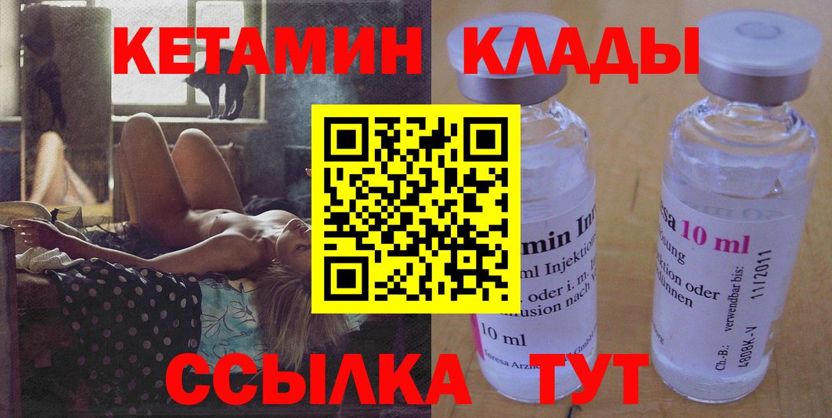 КЕТАМИН ketamine  Вход с VPN  Кетамин ketamine  Строитель 