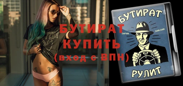 бутират Арсеньев