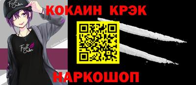 COCAINE Ирбит