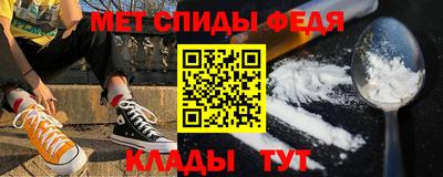 первитин Ипатово