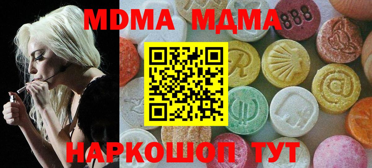 МДМА Molly Строитель