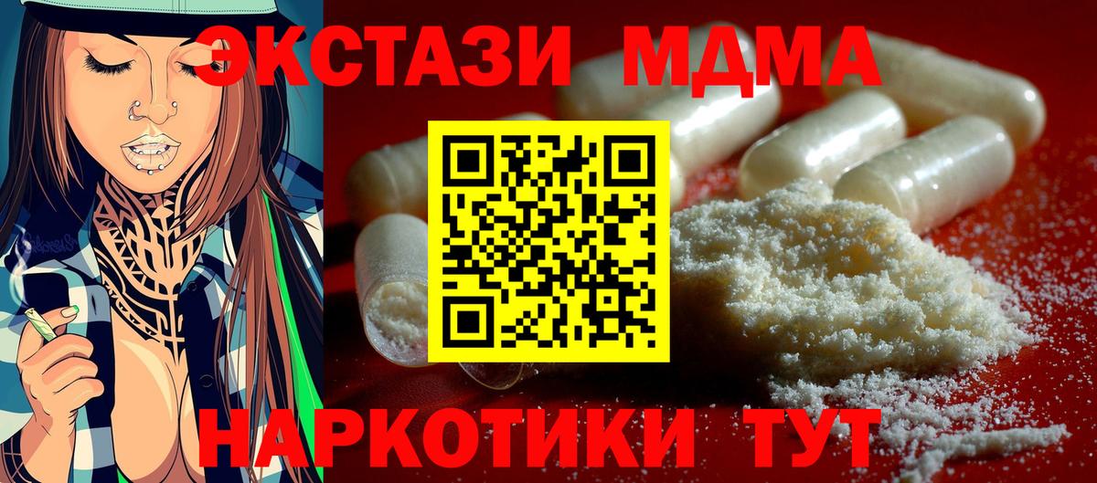 MDMA молли  МДМА VHQ  Строитель  МДМА  Вход с VPN 
