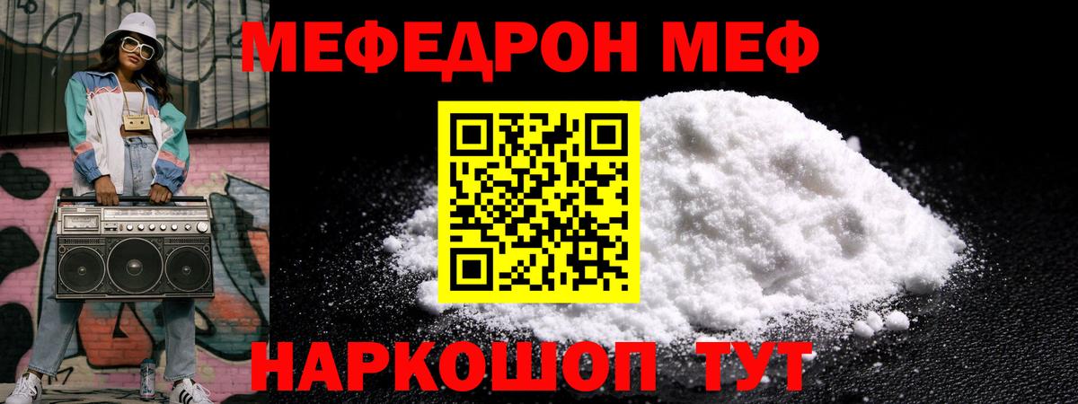 Строитель  Меф  Меф мяу мяу  Вход с VPN  МЯУ-МЯУ VHQ 