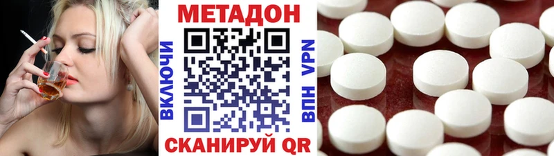 МЕТАДОН methadone МЕГА как войти Строитель что такое