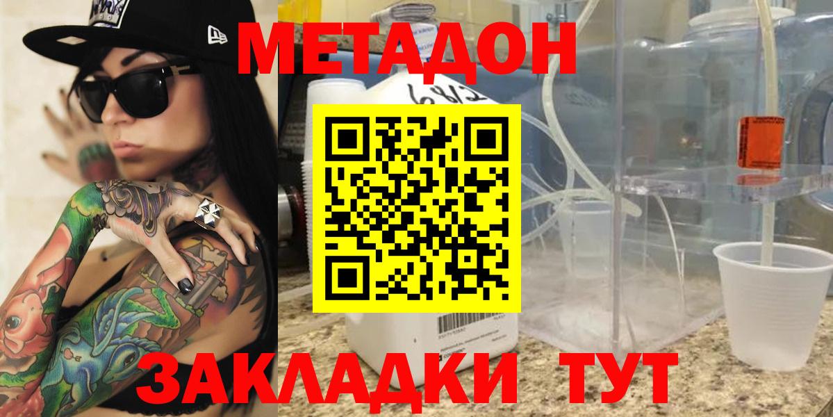 МЕТАДОН белоснежный  МЕТАДОН VHQ  Строитель  Вход с VPN 