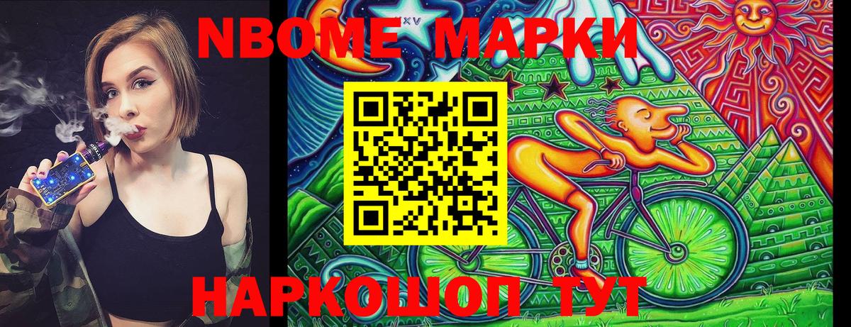 Строитель  Марки NBOMe 1500мкг  Вход с VPN  Марки NBOMe 1500мкг 