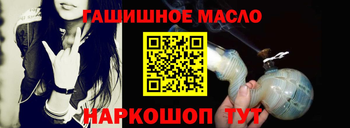 Строитель  Дистиллят ТГК гашишное масло  наркошоп  Вход с VPN  Дистиллят ТГК THC oil 